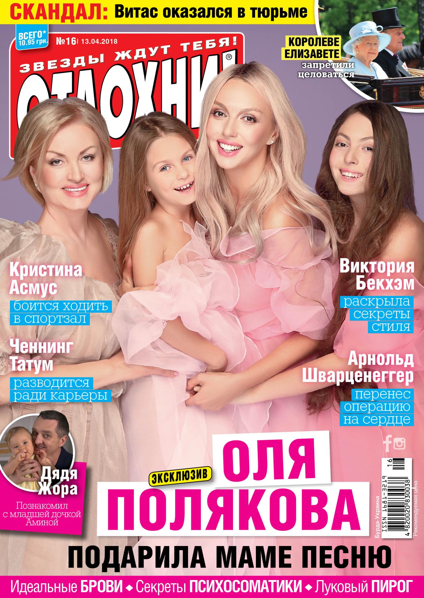 "При всій критиці вона мене дуже любила і дбала": Оля Полякова розповіла про стосунки з матір'ю